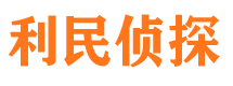 册亨寻人公司